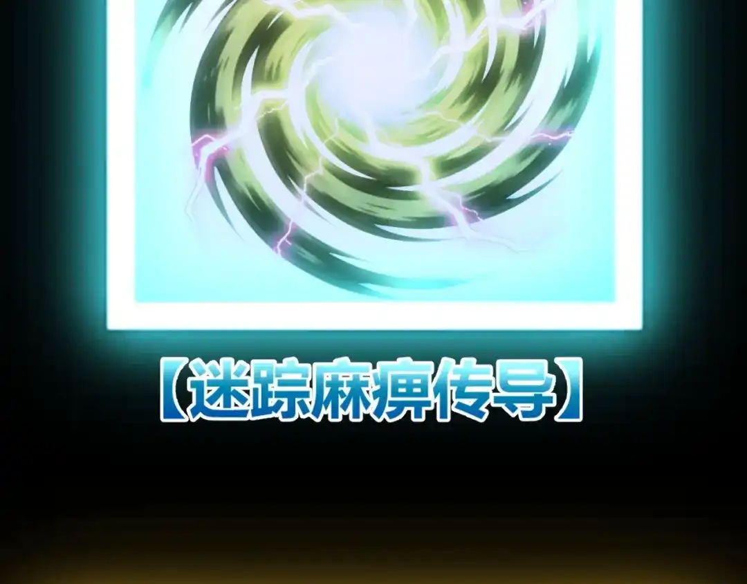 《我开局神话天赋，一剑斩神！》第32话 江家的礼物！ 第26页