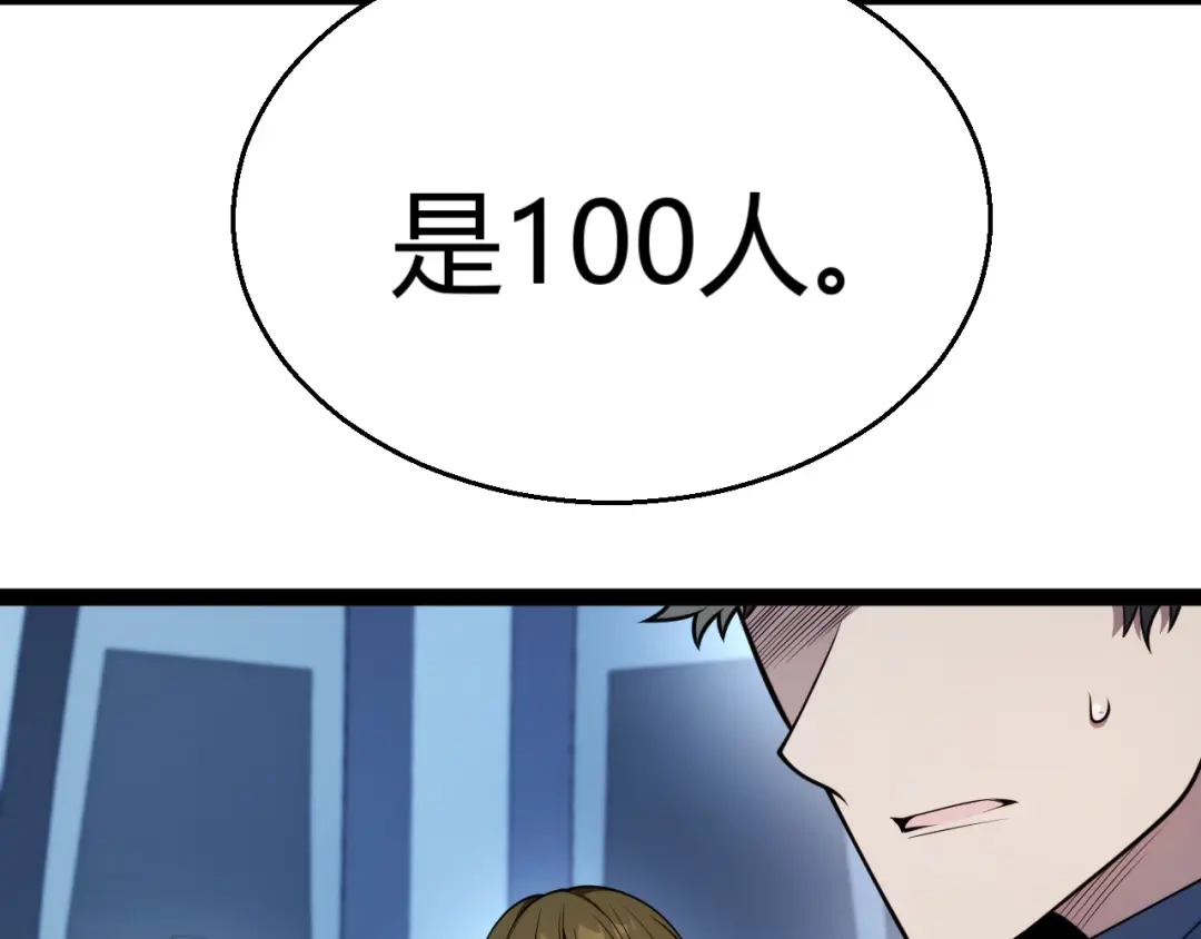 《我开局神话天赋，一剑斩神！》第32话 江家的礼物！ 第77页