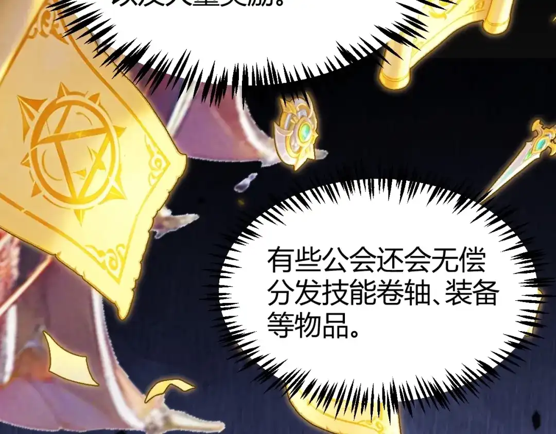 《我开局神话天赋，一剑斩神！》第33话 出乎意料的第一名！ 第150页