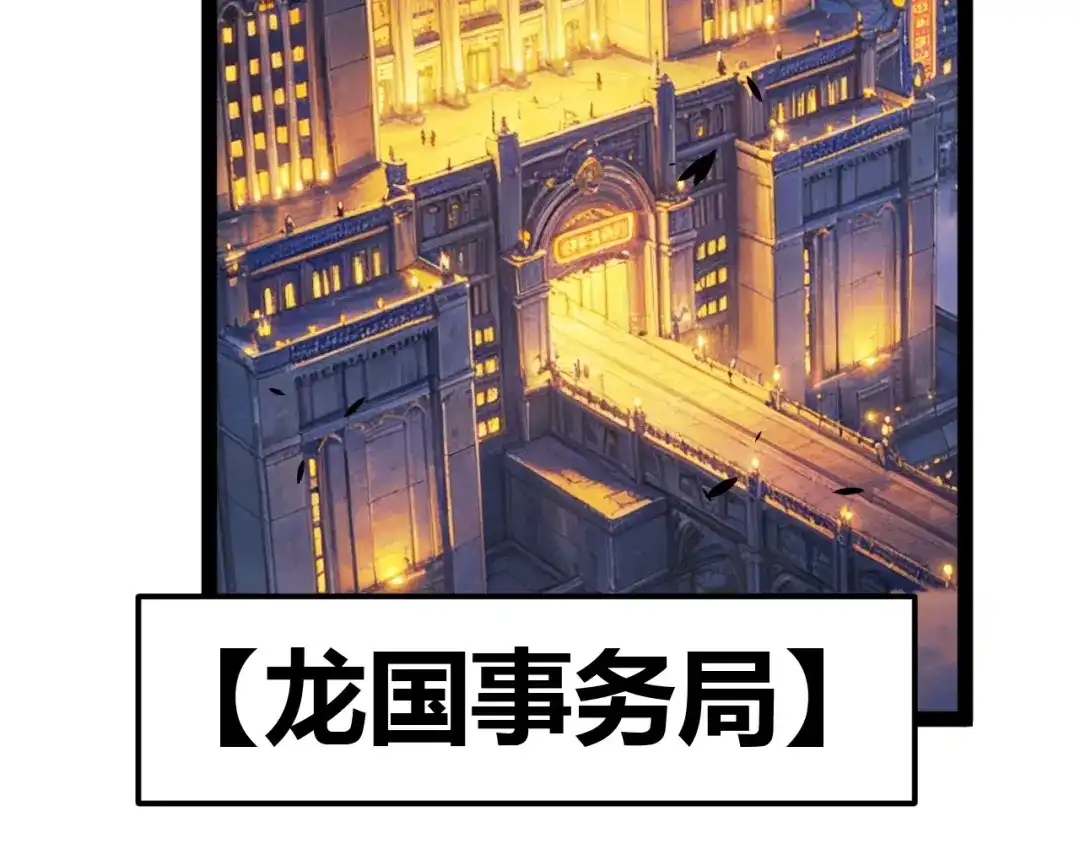 《我开局神话天赋，一剑斩神！》第33话 出乎意料的第一名！ 第30页