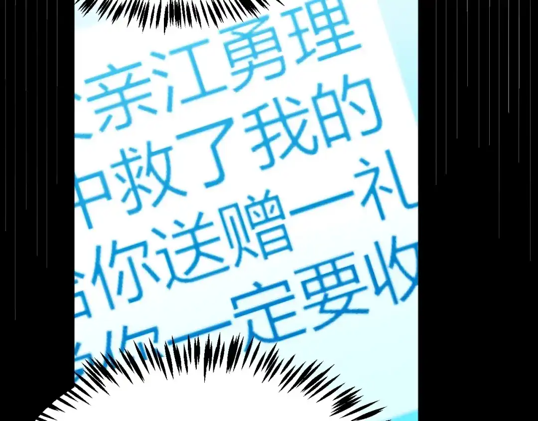 《我开局神话天赋，一剑斩神！》第33话 出乎意料的第一名！ 第15页