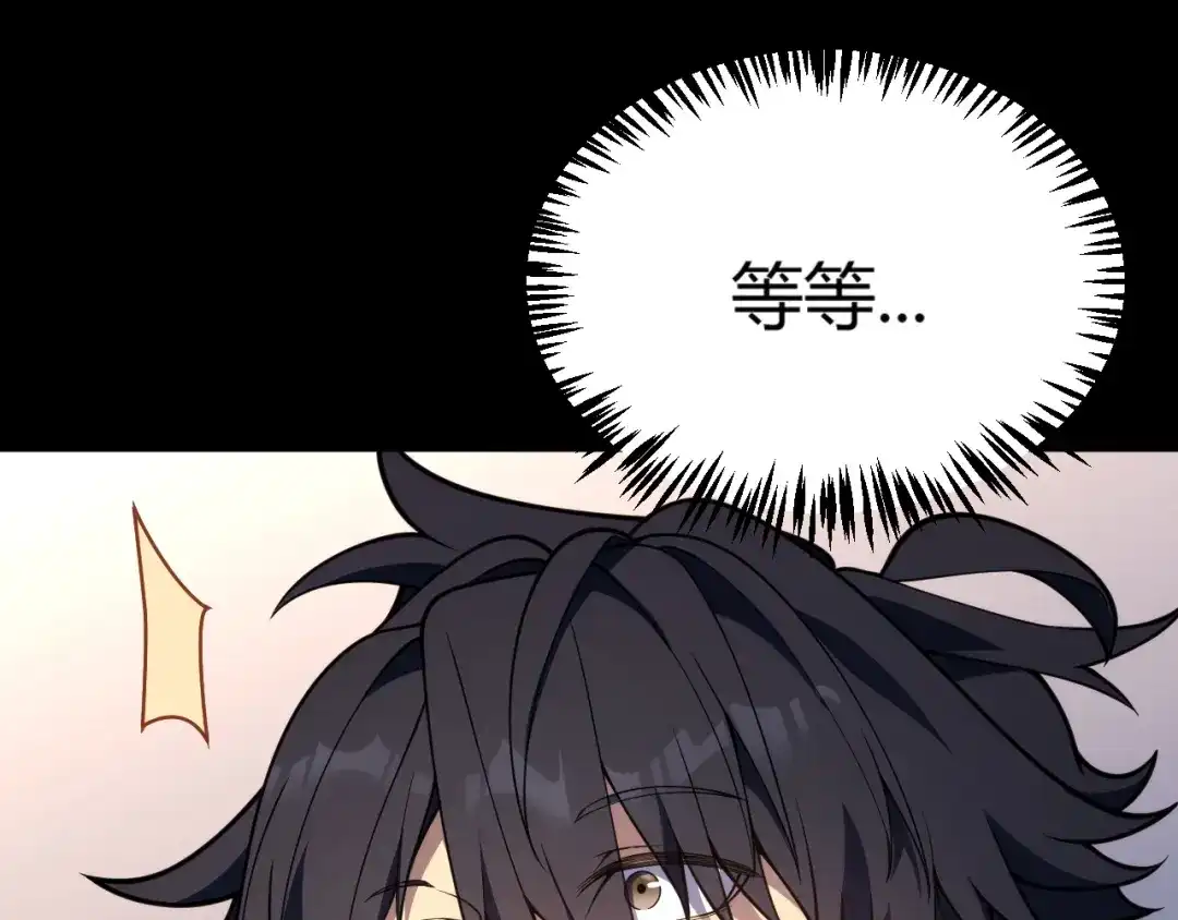 《我开局神话天赋，一剑斩神！》第33话 出乎意料的第一名！ 第13页