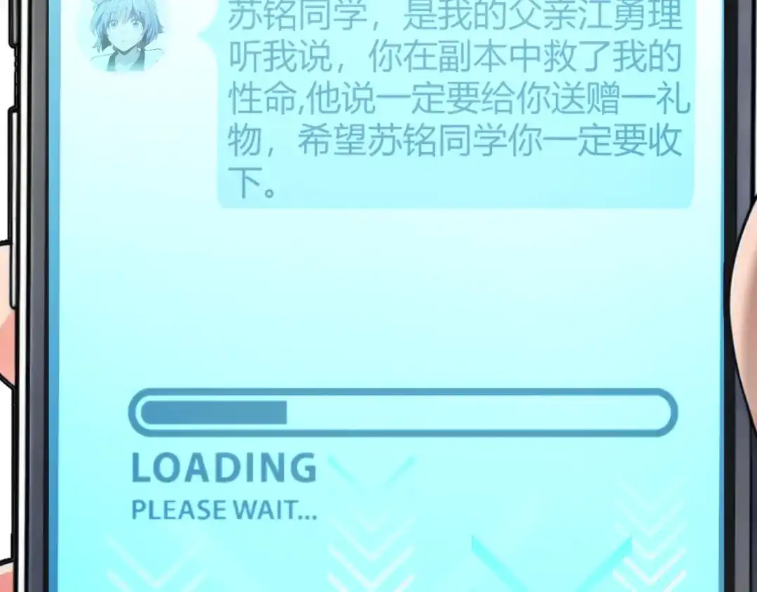 《我开局神话天赋，一剑斩神！》第33话 出乎意料的第一名！ 第2页