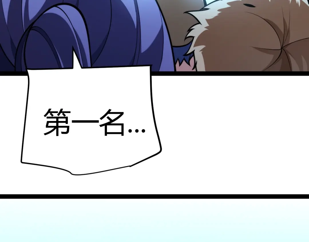 《我开局神话天赋，一剑斩神！》第33话 出乎意料的第一名！ 第117页
