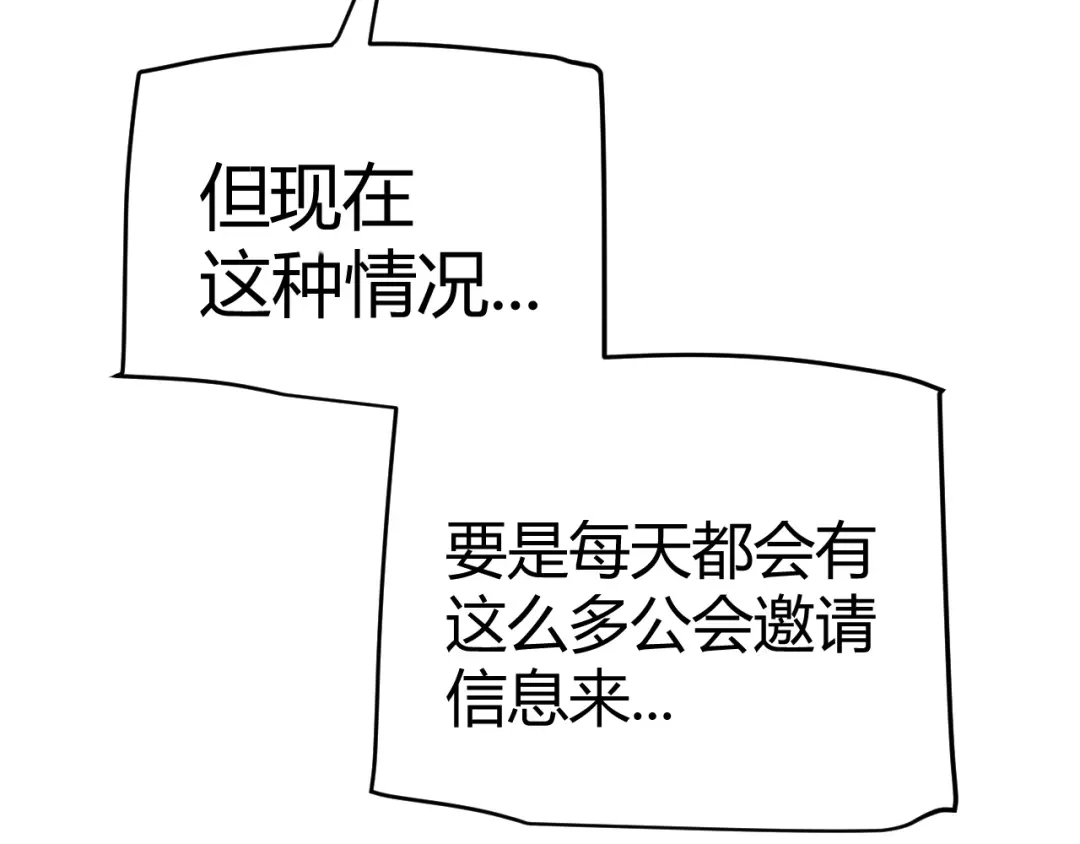 《我开局神话天赋，一剑斩神！》第33话 出乎意料的第一名！ 第163页