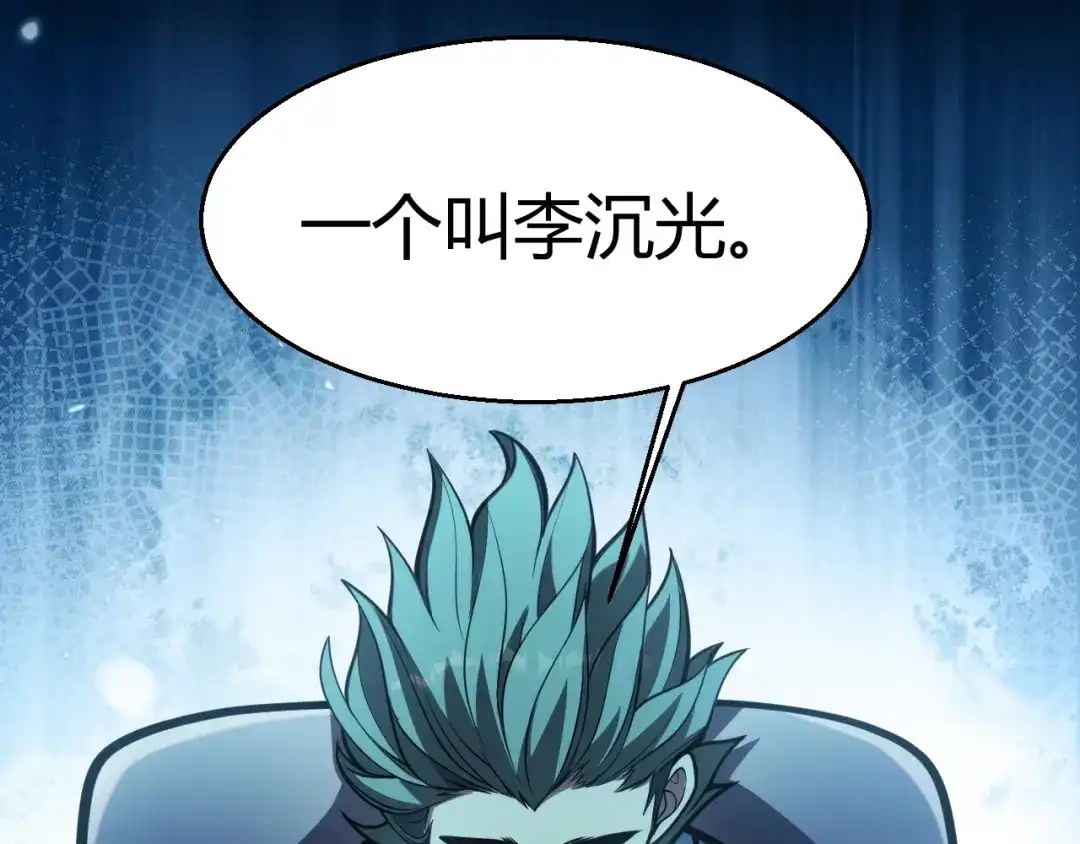 《我开局神话天赋，一剑斩神！》第33话 出乎意料的第一名！ 第44页