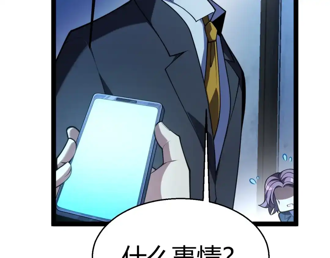 《我开局神话天赋，一剑斩神！》第33话 出乎意料的第一名！ 第106页