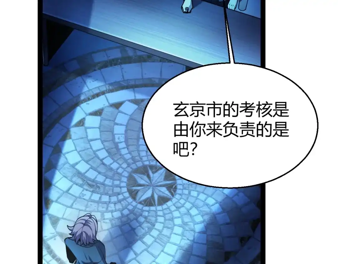 《我开局神话天赋，一剑斩神！》第33话 出乎意料的第一名！ 第41页