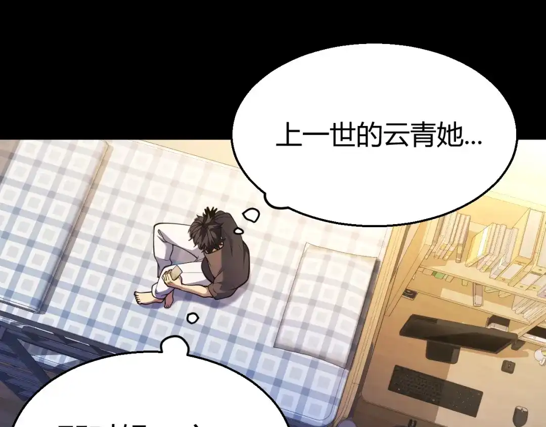 《我开局神话天赋，一剑斩神！》第33话 出乎意料的第一名！ 第19页