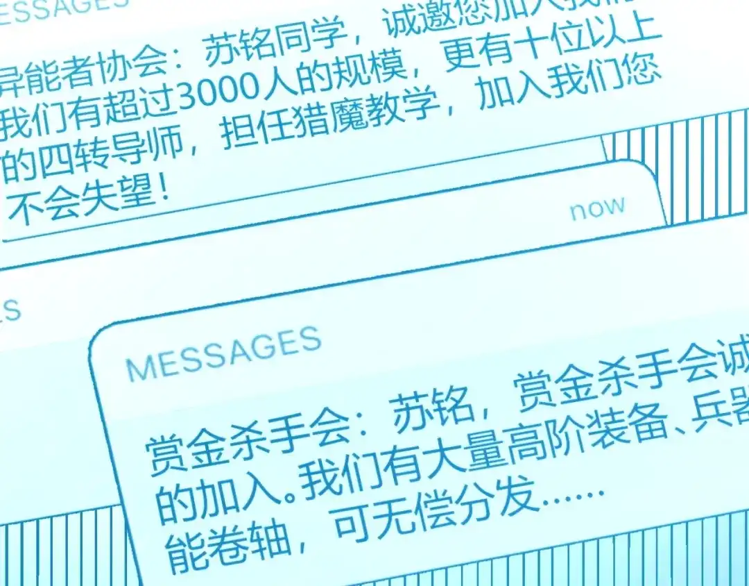 《我开局神话天赋，一剑斩神！》第33话 出乎意料的第一名！ 第139页