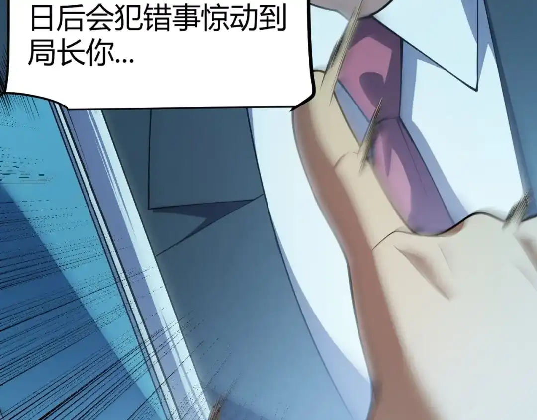《我开局神话天赋，一剑斩神！》第33话 出乎意料的第一名！ 第78页