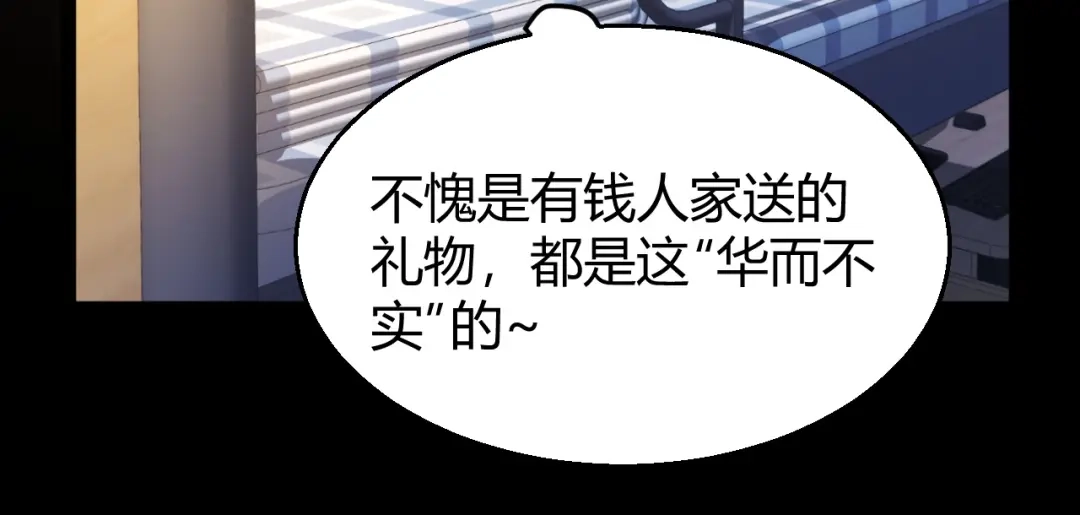《我开局神话天赋，一剑斩神！》第33话 出乎意料的第一名！ 第12页