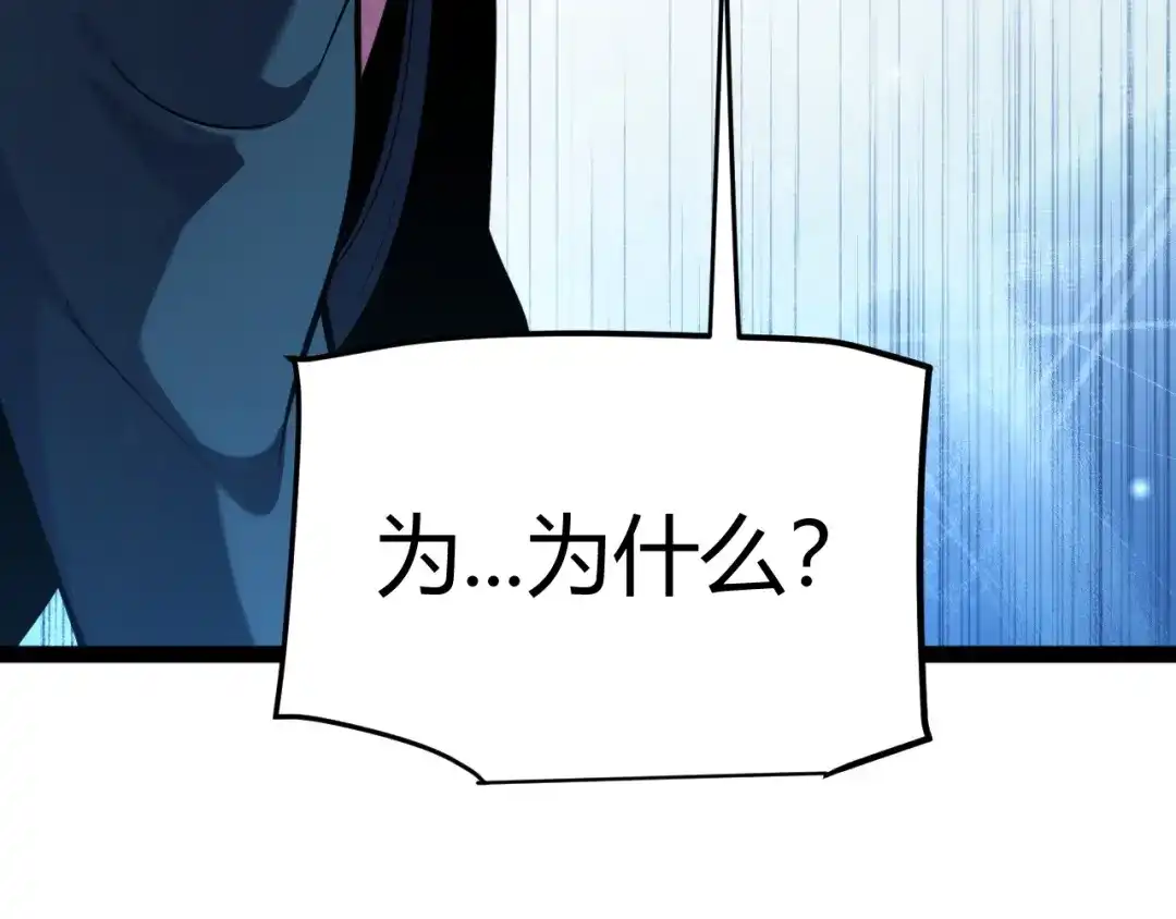 《我开局神话天赋，一剑斩神！》第33话 出乎意料的第一名！ 第88页