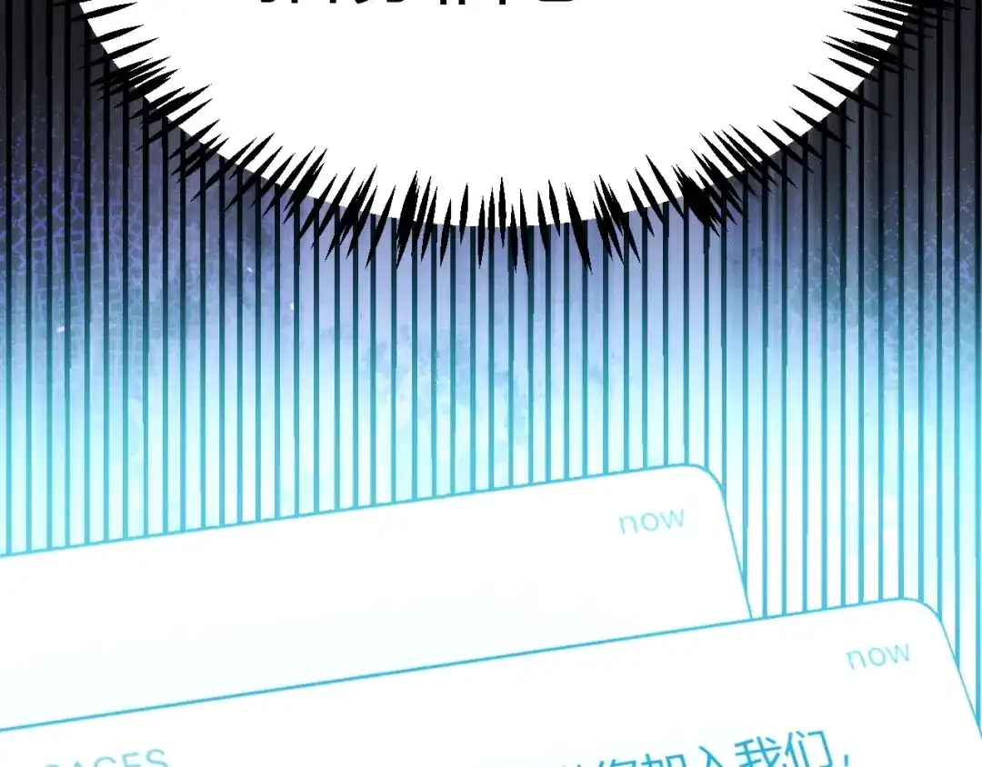 《我开局神话天赋，一剑斩神！》第33话 出乎意料的第一名！ 第138页