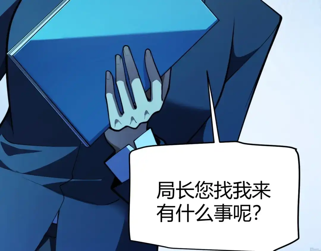 《我开局神话天赋，一剑斩神！》第33话 出乎意料的第一名！ 第39页