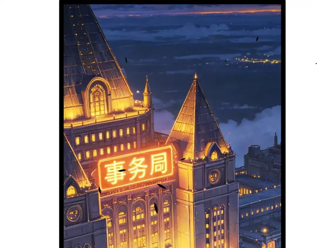 《我开局神话天赋，一剑斩神！》第33话 出乎意料的第一名！ 第29页