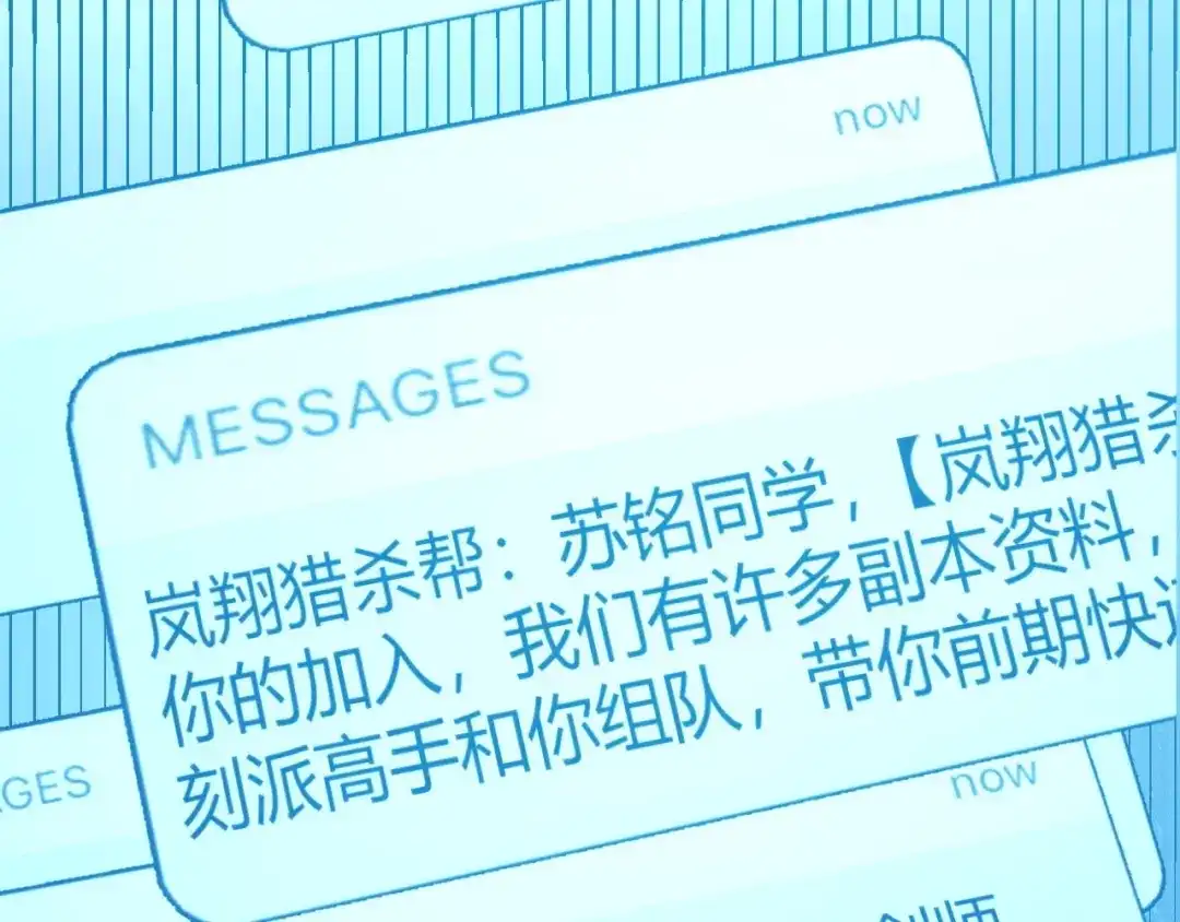 《我开局神话天赋，一剑斩神！》第33话 出乎意料的第一名！ 第140页