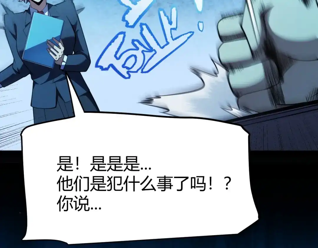 《我开局神话天赋，一剑斩神！》第33话 出乎意料的第一名！ 第43页