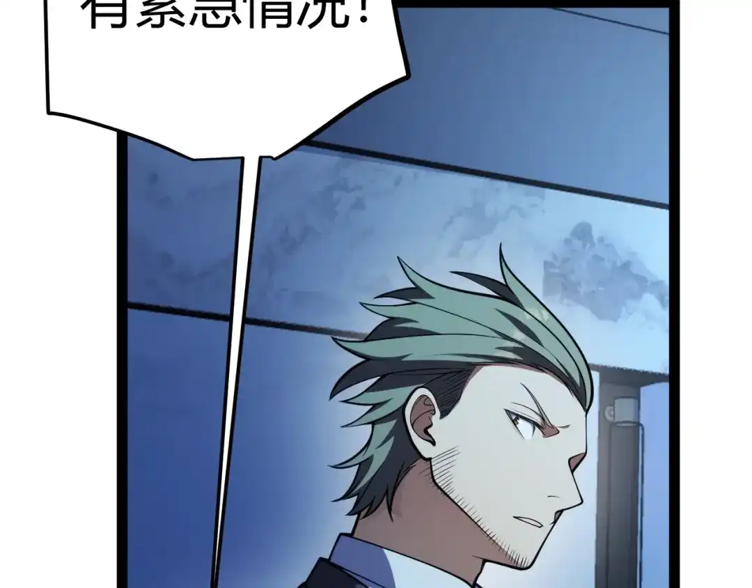 《我开局神话天赋，一剑斩神！》第33话 出乎意料的第一名！ 第105页
