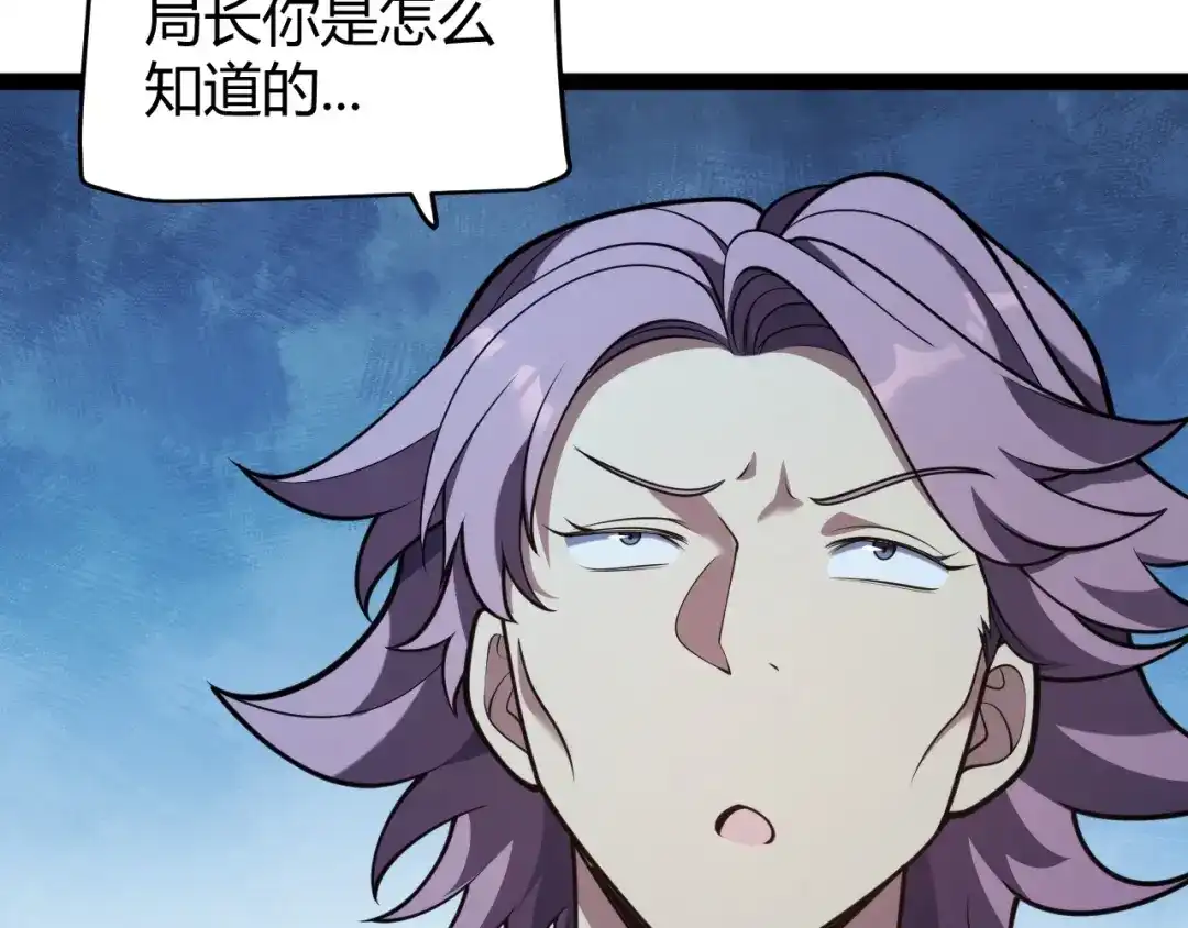 《我开局神话天赋，一剑斩神！》第33话 出乎意料的第一名！ 第94页