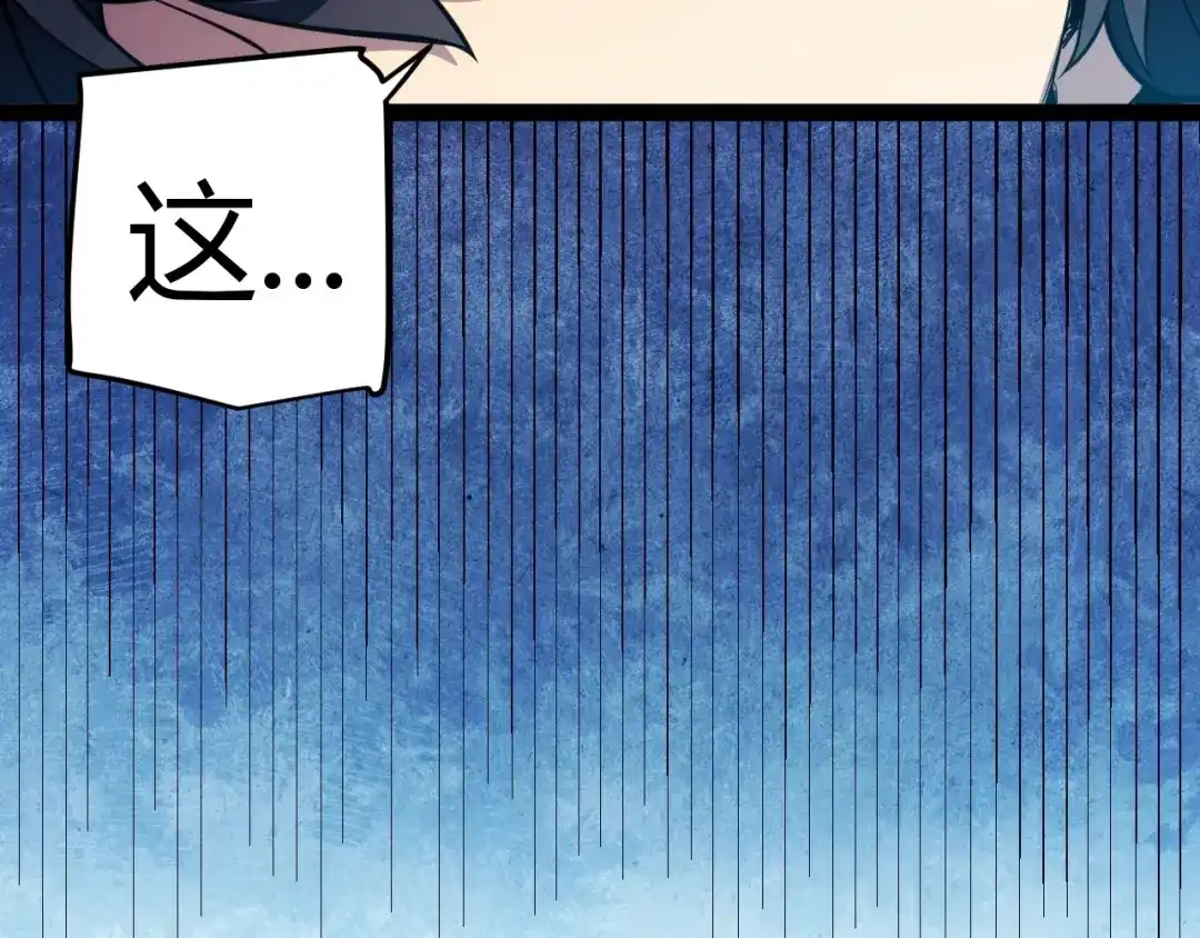 《我开局神话天赋，一剑斩神！》第33话 出乎意料的第一名！ 第134页