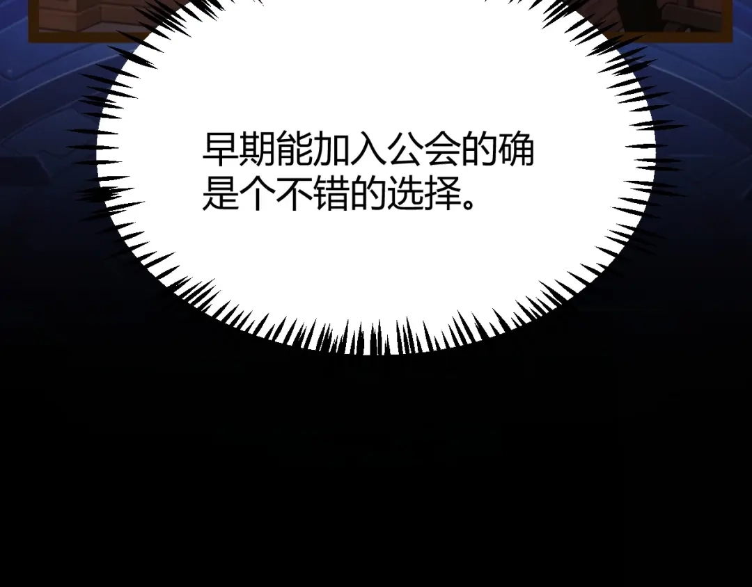 《我开局神话天赋，一剑斩神！》第33话 出乎意料的第一名！ 第147页