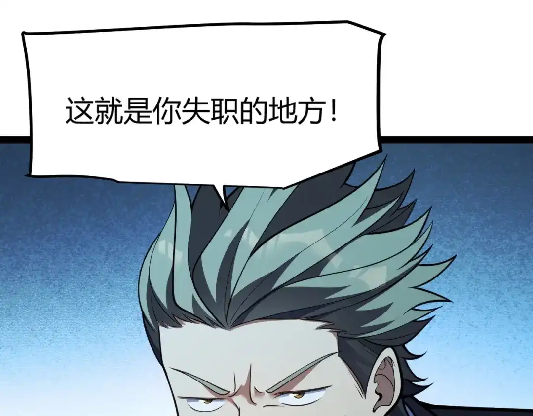 《我开局神话天赋，一剑斩神！》第33话 出乎意料的第一名！ 第89页