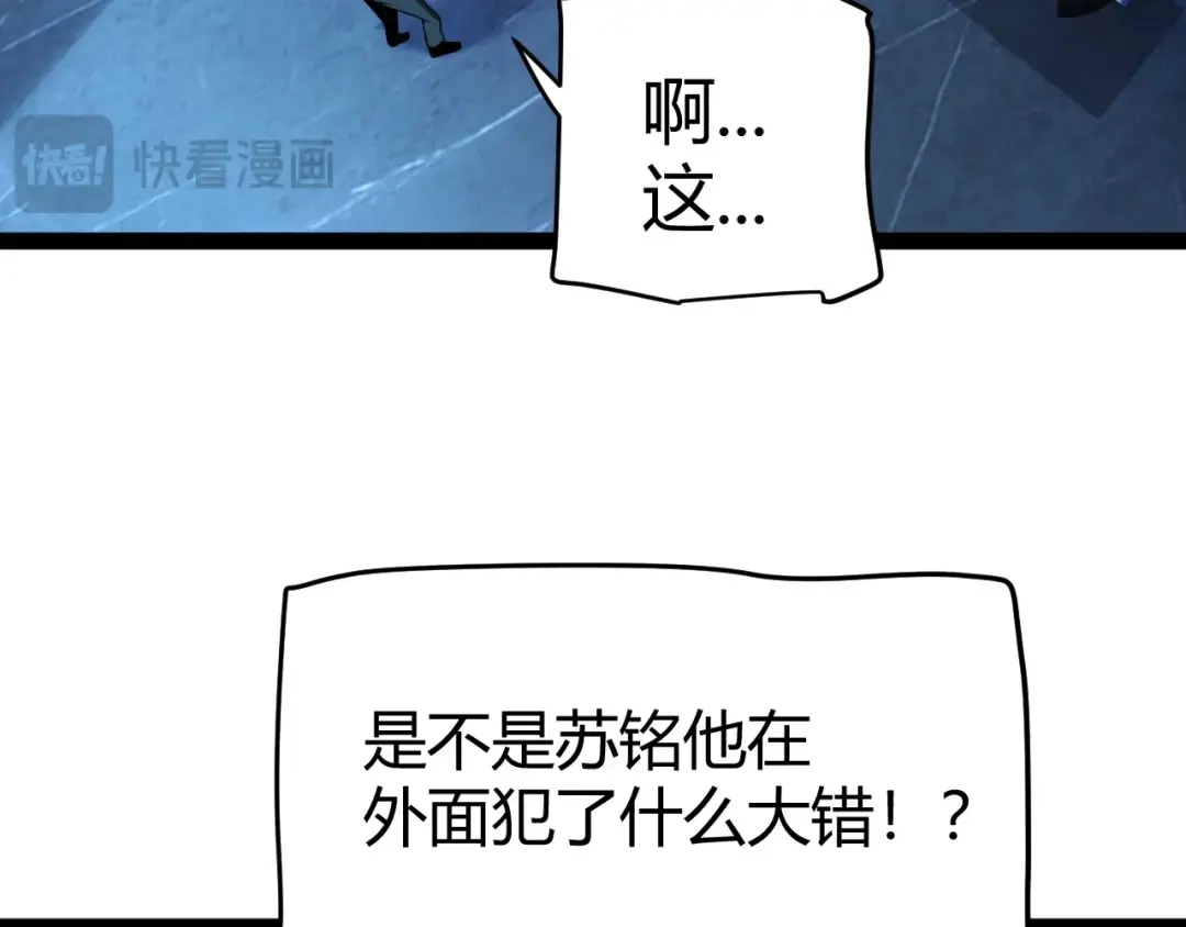 《我开局神话天赋，一剑斩神！》第33话 出乎意料的第一名！ 第71页