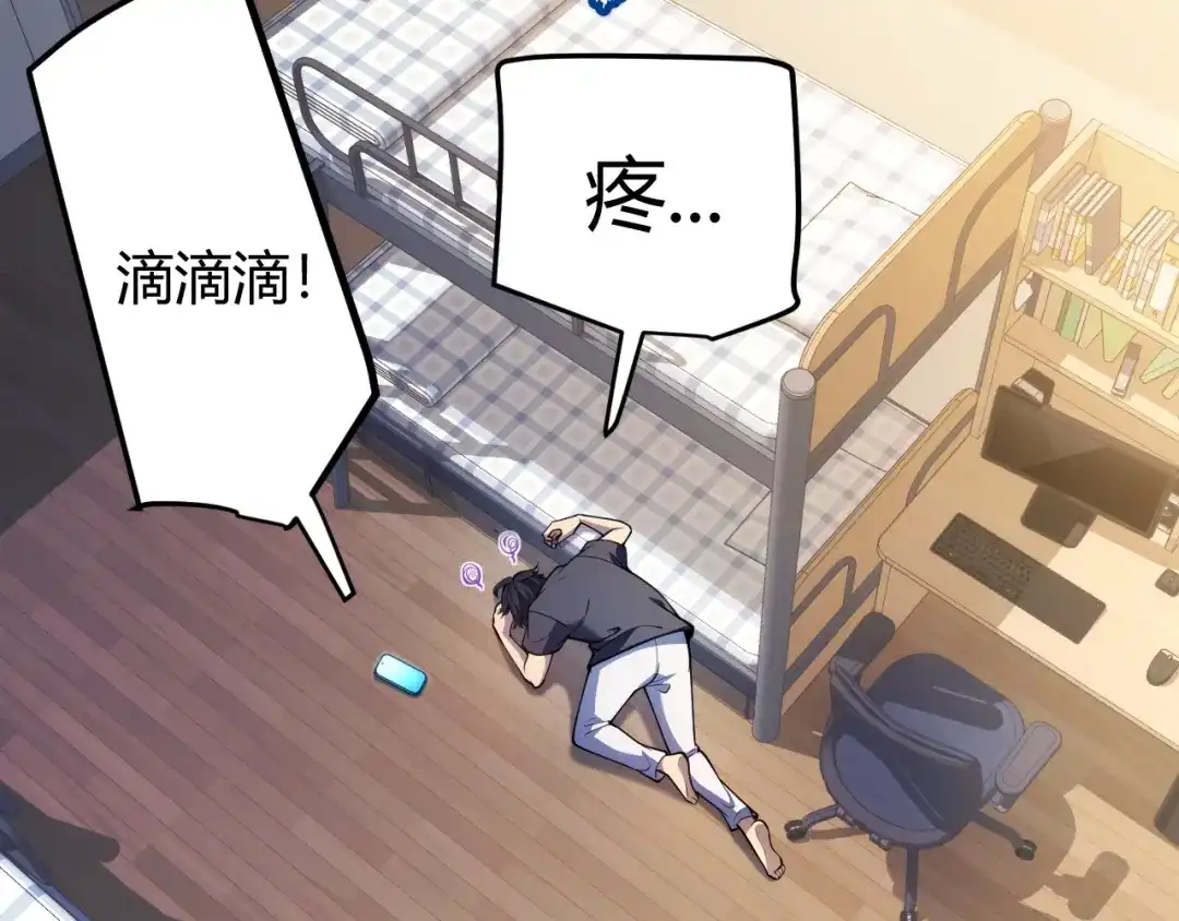 《我开局神话天赋，一剑斩神！》第33话 出乎意料的第一名！ 第130页