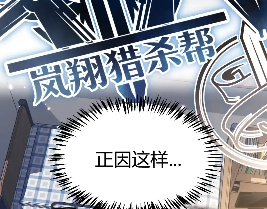 《我开局神话天赋，一剑斩神！》第33话 出乎意料的第一名！ 第159页