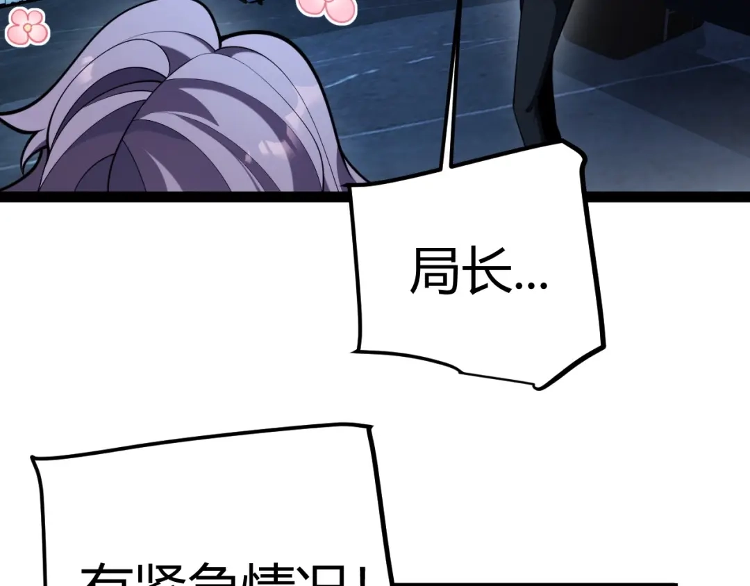 《我开局神话天赋，一剑斩神！》第33话 出乎意料的第一名！ 第104页