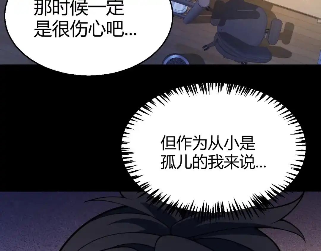 《我开局神话天赋，一剑斩神！》第33话 出乎意料的第一名！ 第20页