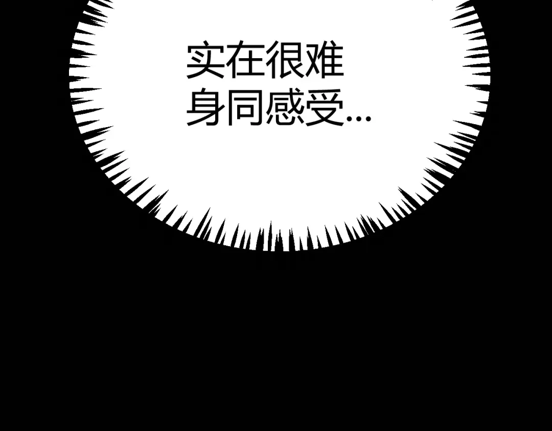 《我开局神话天赋，一剑斩神！》第33话 出乎意料的第一名！ 第25页