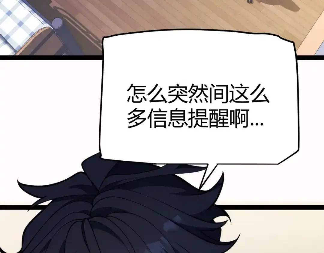 《我开局神话天赋，一剑斩神！》第33话 出乎意料的第一名！ 第131页