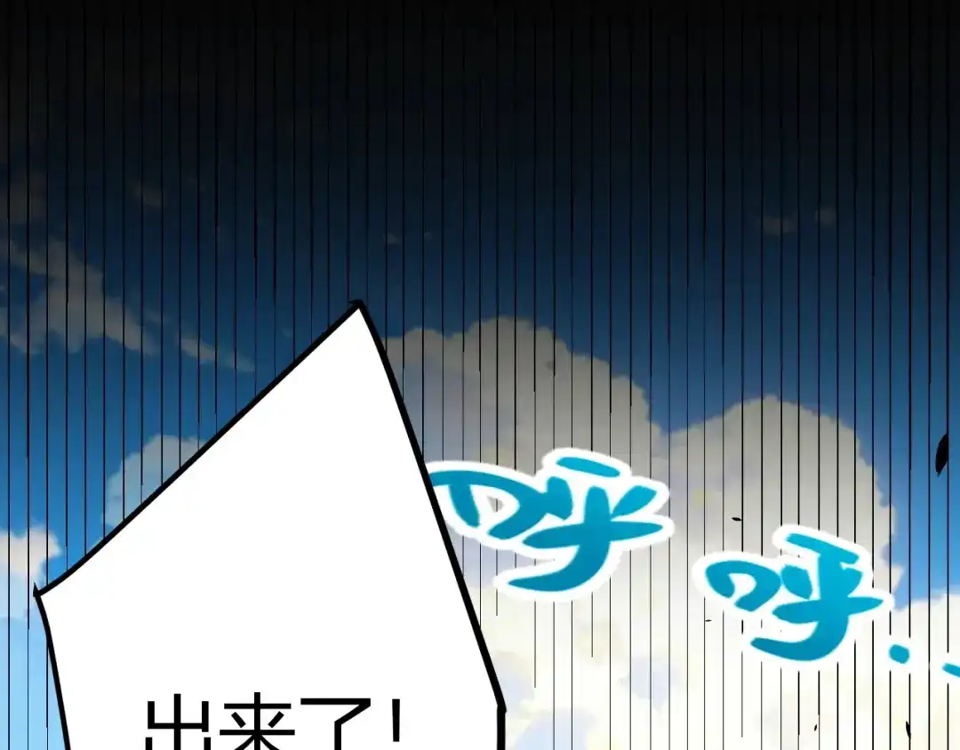 《我开局神话天赋，一剑斩神！》第33话 出乎意料的第一名！ 第113页