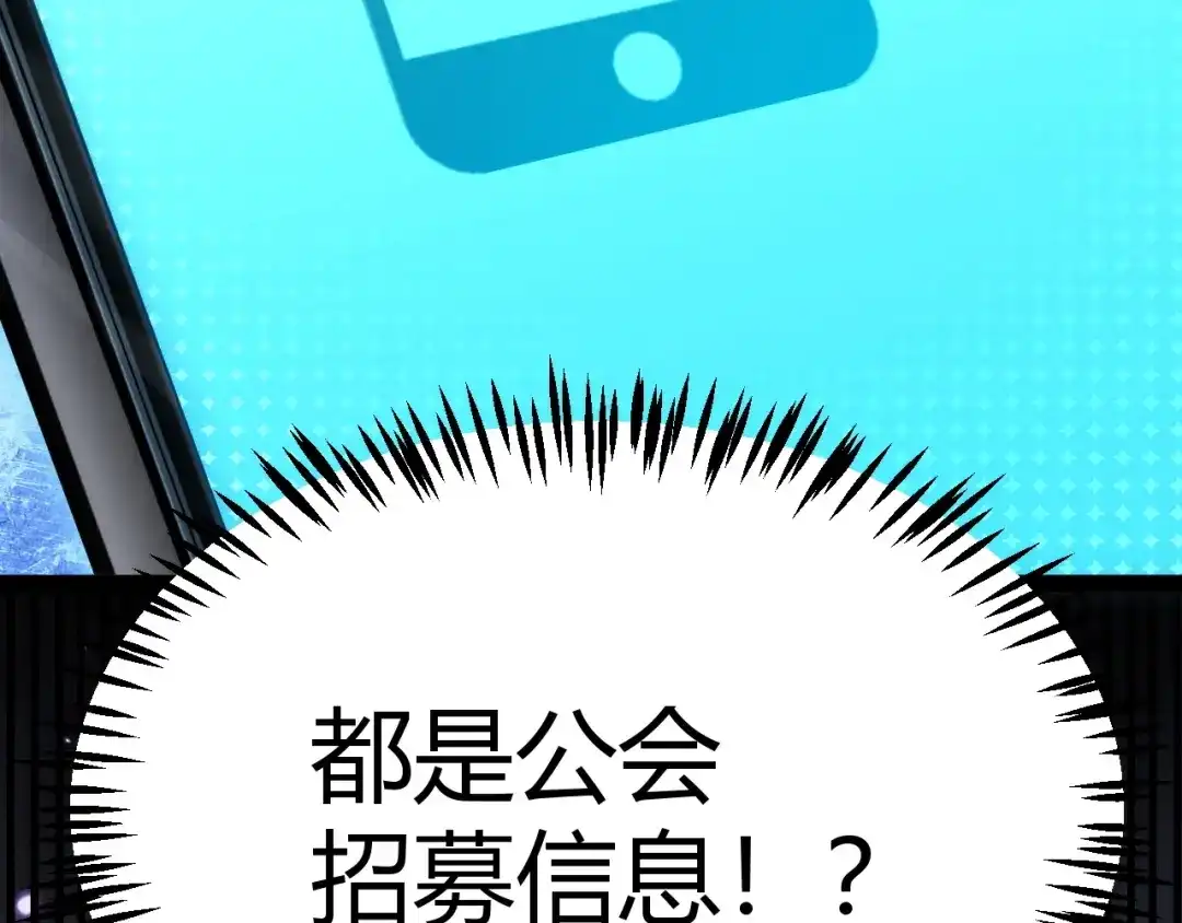 《我开局神话天赋，一剑斩神！》第33话 出乎意料的第一名！ 第137页