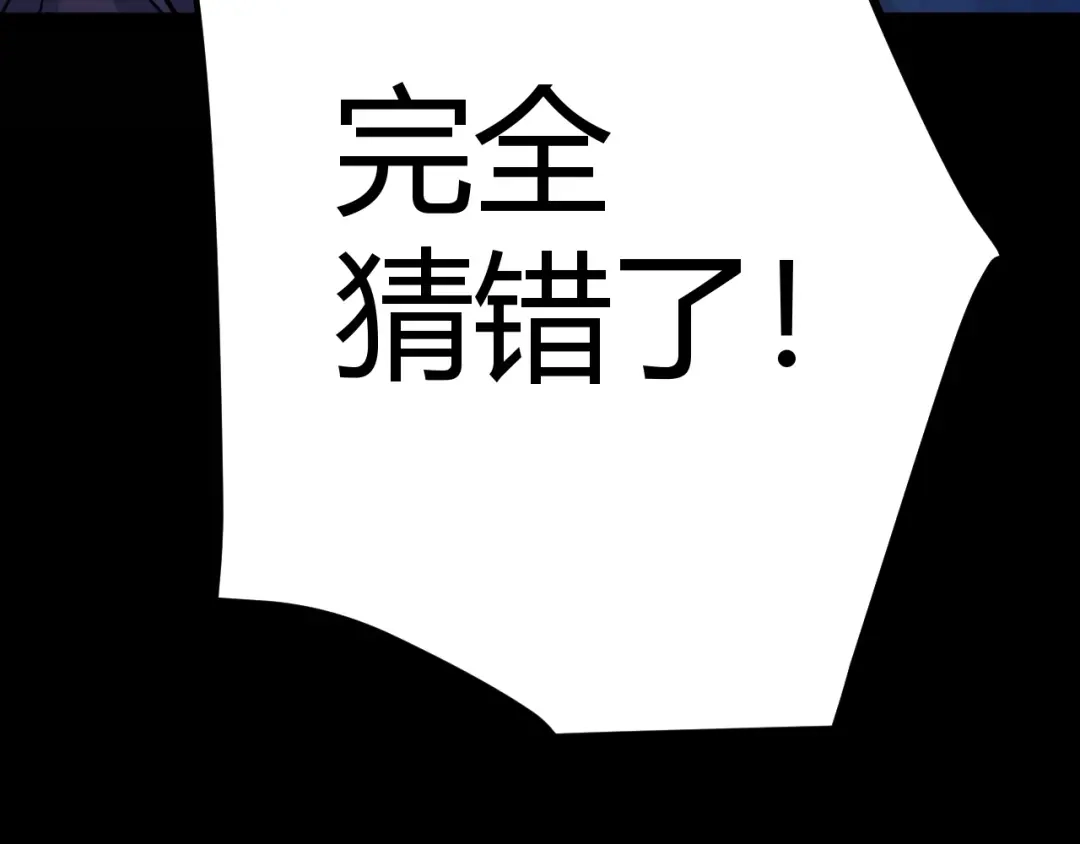 《我开局神话天赋，一剑斩神！》第33话 出乎意料的第一名！ 第84页