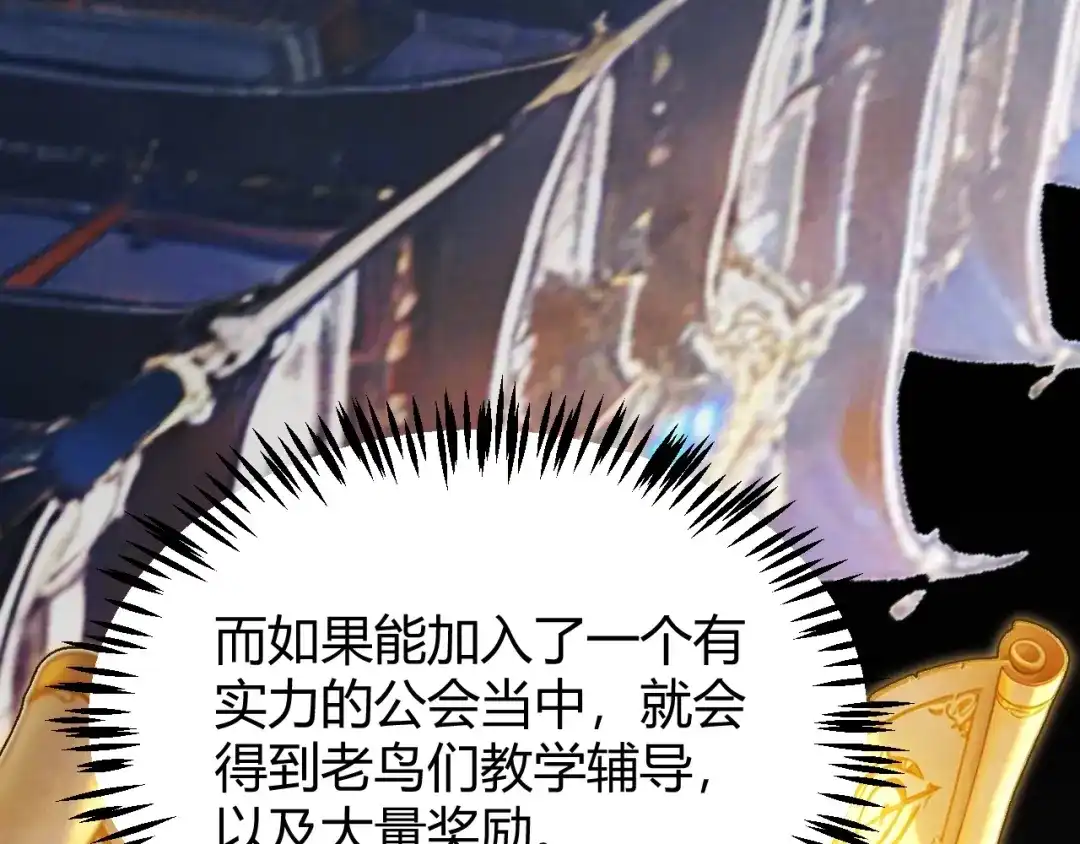 《我开局神话天赋，一剑斩神！》第33话 出乎意料的第一名！ 第149页