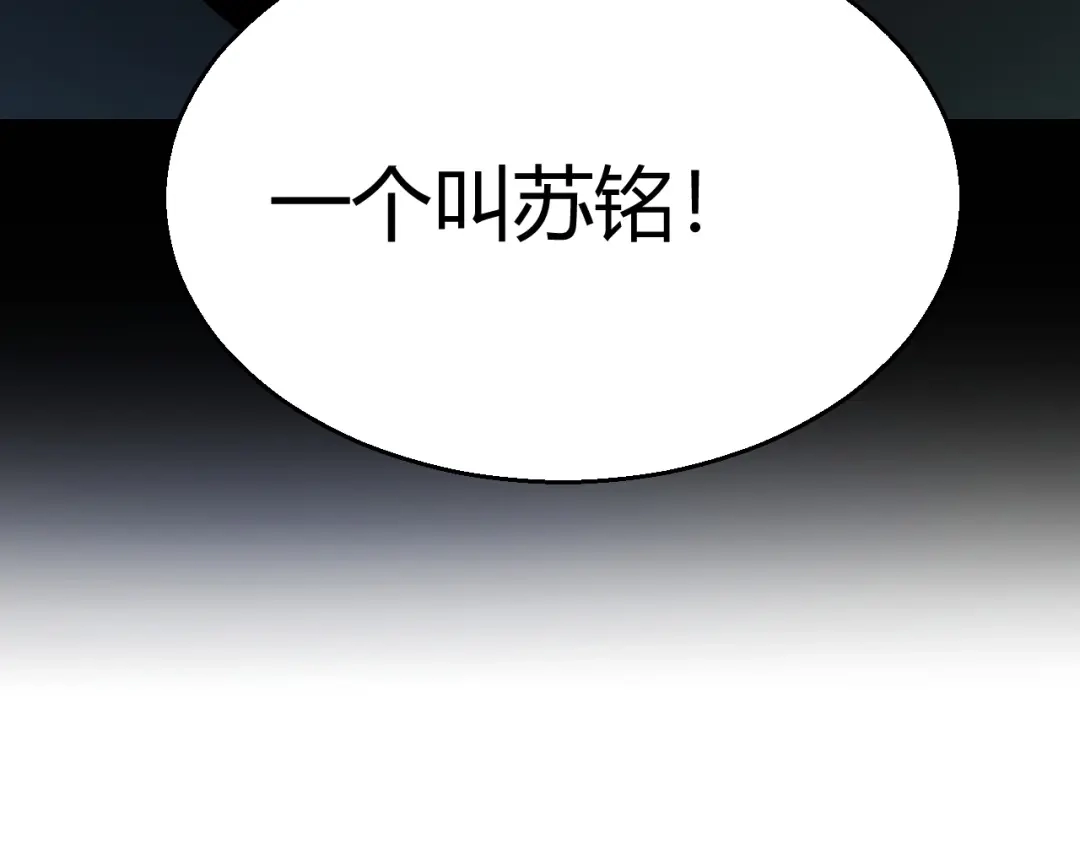《我开局神话天赋，一剑斩神！》第33话 出乎意料的第一名！ 第51页