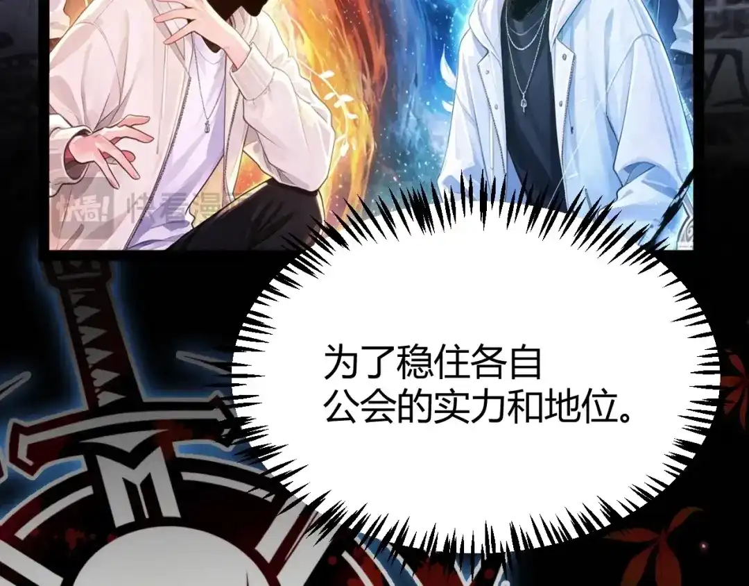 《我开局神话天赋，一剑斩神！》第33话 出乎意料的第一名！ 第156页