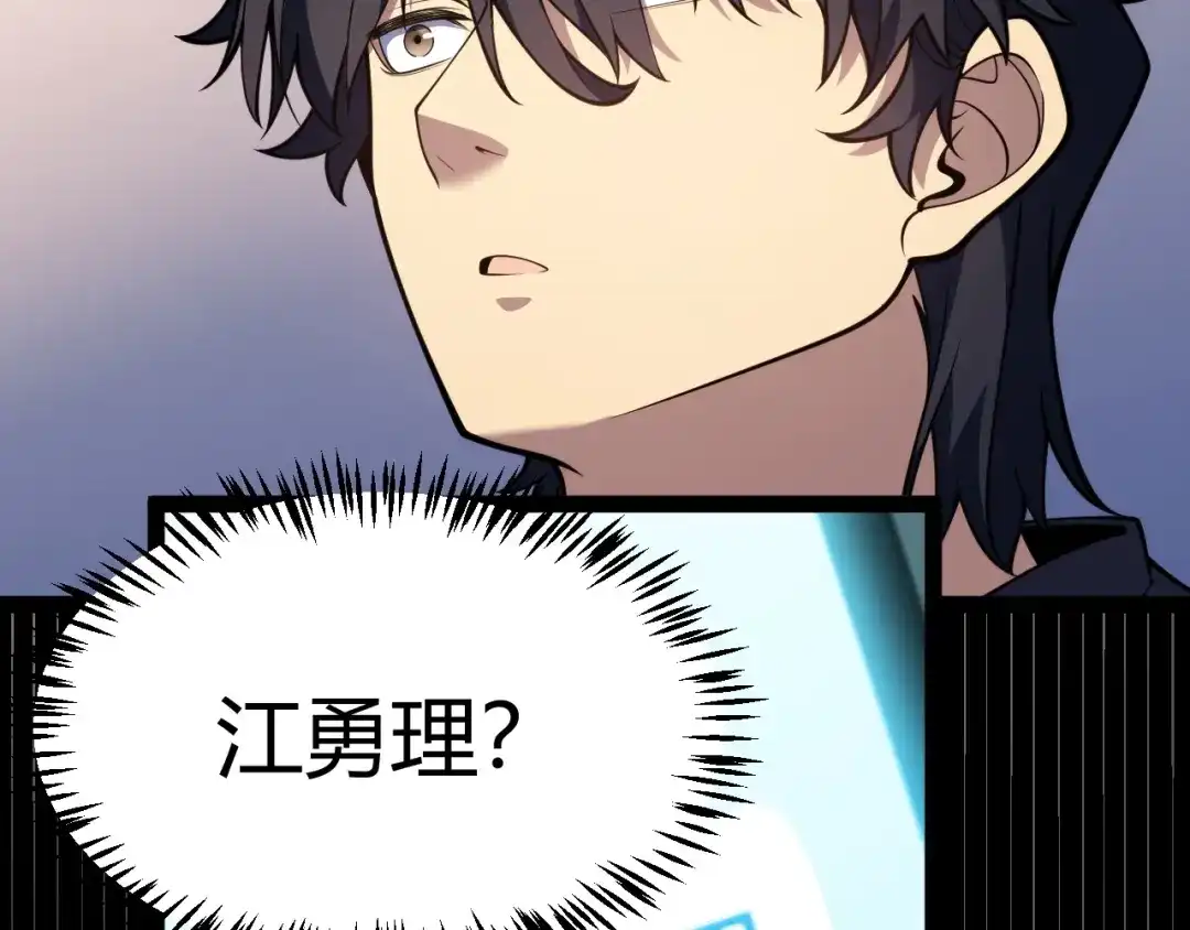 《我开局神话天赋，一剑斩神！》第33话 出乎意料的第一名！ 第14页