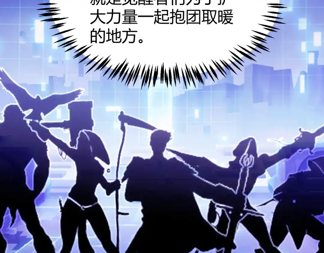 《我开局神话天赋，一剑斩神！》第33话 出乎意料的第一名！ 第144页