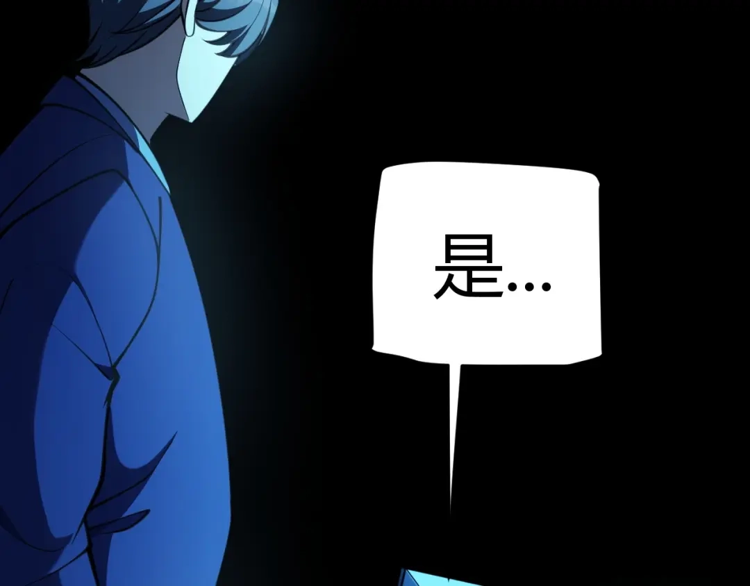 《我开局神话天赋，一剑斩神！》第33话 出乎意料的第一名！ 第35页