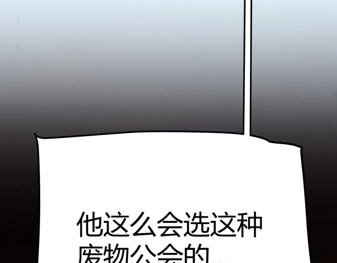 《我开局神话天赋，一剑斩神！》第34话 新觉醒生背后的阴谋！ 第29页