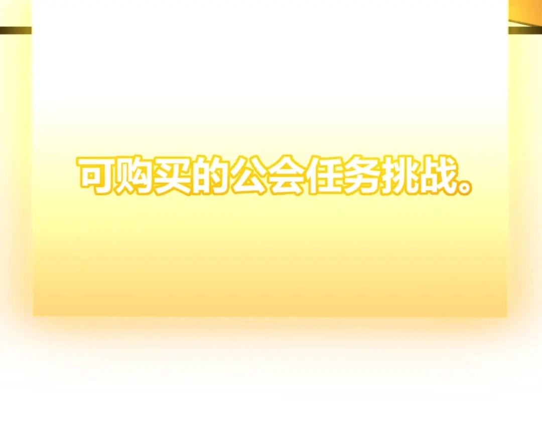 《我开局神话天赋，一剑斩神！》第34话 新觉醒生背后的阴谋！ 第170页