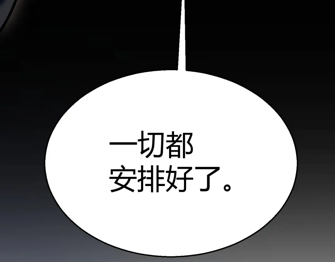 《我开局神话天赋，一剑斩神！》第34话 新觉醒生背后的阴谋！ 第112页