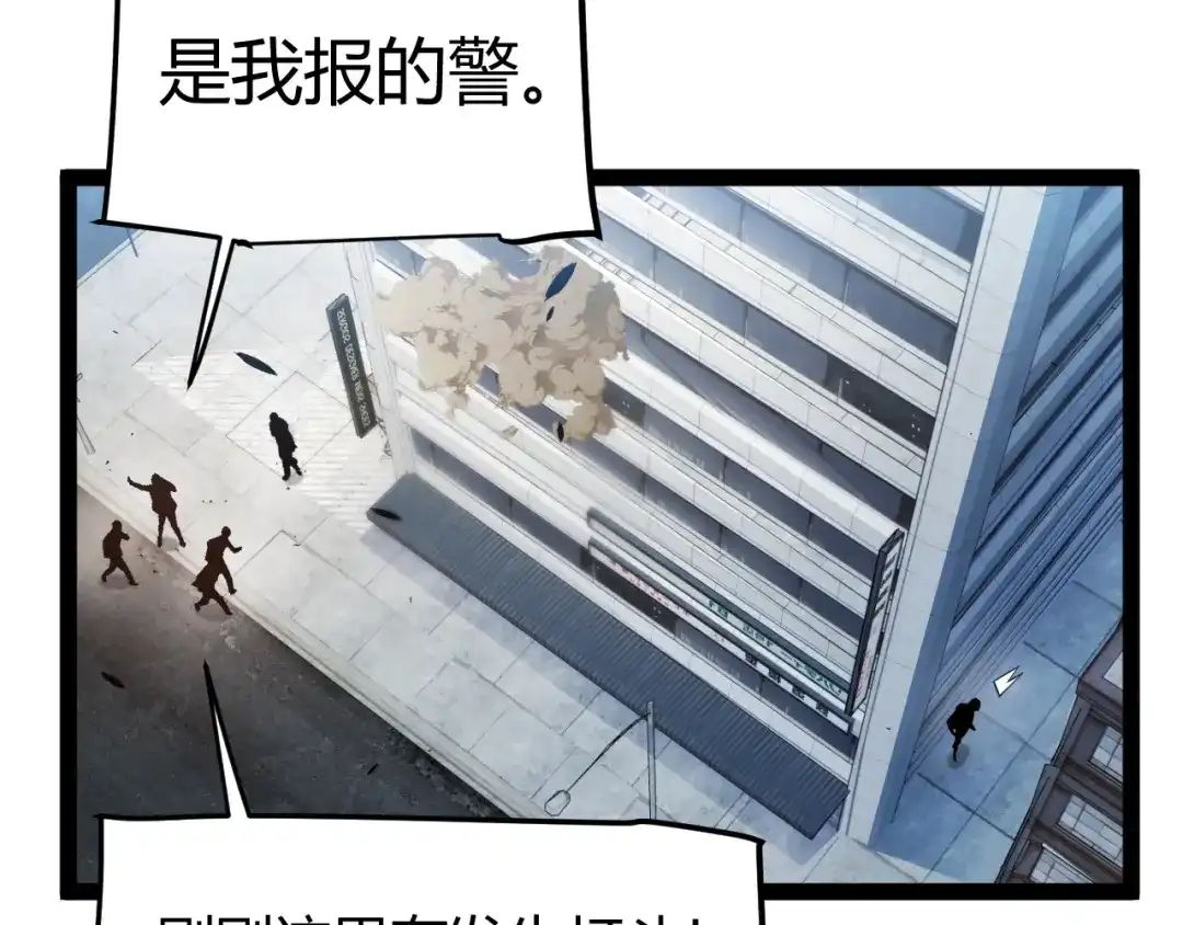 《我开局神话天赋，一剑斩神！》第34话 新觉醒生背后的阴谋！ 第154页
