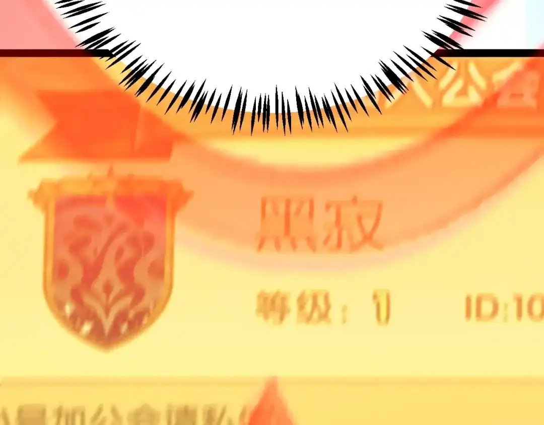 《我开局神话天赋，一剑斩神！》第34话 新觉醒生背后的阴谋！ 第132页