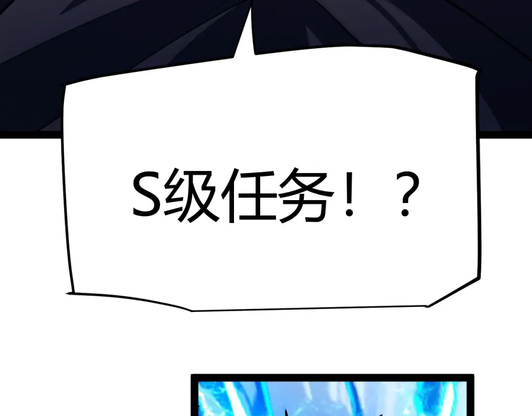 《我开局神话天赋，一剑斩神！》第34话 新觉醒生背后的阴谋！ 第54页