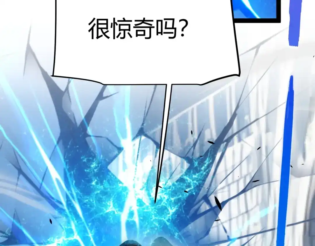 《我开局神话天赋，一剑斩神！》第34话 新觉醒生背后的阴谋！ 第56页